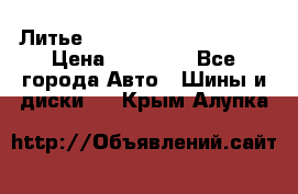  Литье Eurodesign R 16 5x120 › Цена ­ 14 000 - Все города Авто » Шины и диски   . Крым,Алупка
